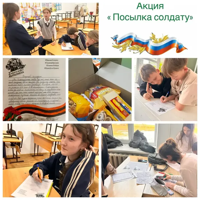 В объединениях проходят акции "Посылка солдату" и "Письма солдату"