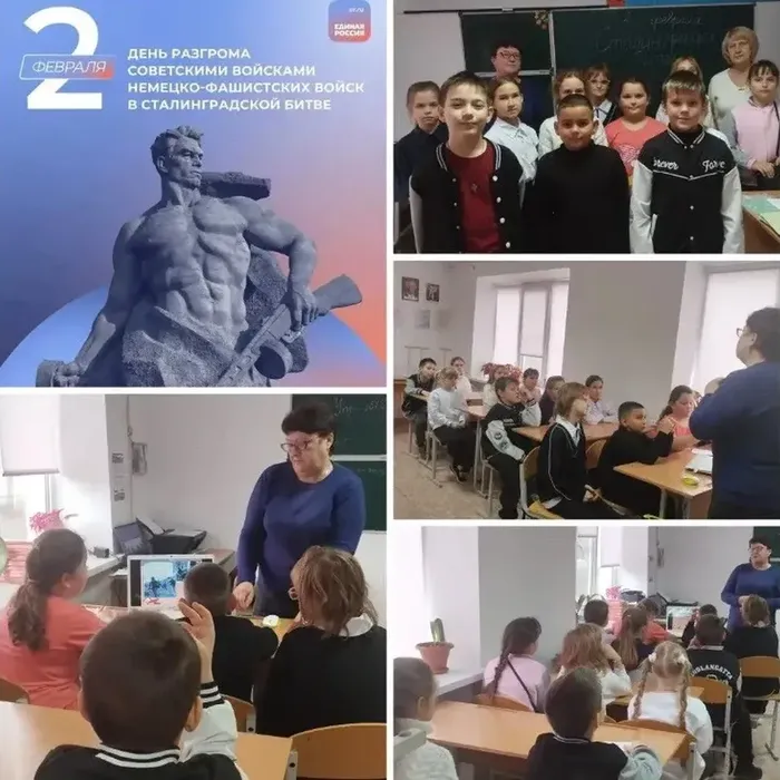 Сегодня в объединениях "Планета игр" и "Клуб-ок" прошло тематическое мероприятие "Сталинградская битва", посвященное одной из самых значимых битв Второй мировой.  Подготовили и провели данное мероприятие педагоги Нестеренко Г.Н. и Тарасенко А.Г. Ребята посмотрели презентацию, которая включала: хронологию событий, которые происходили с 1942 по 1943 год, важные битвы и их роль, эмоциональные истории о солдатах и мирных жителях, которые стали частью этой трагической страницы истории. После просмотра презентации состоялась живая дискуссия. Учащиеся высказывали свои мысли, делились впечатлениями, рассуждали о значении Сталинградской битвы для России.  Обсуждая такие события, мы не просто отдаем дань уважения прошлому, но и формируем наше будущее!