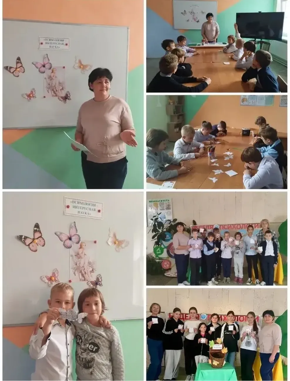 Неделя психологии