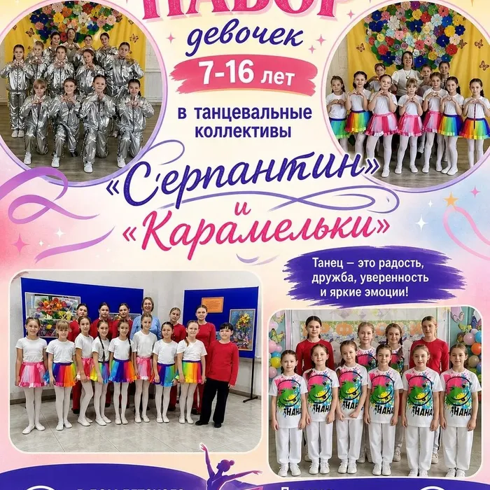 Приглашаем в ДДТ