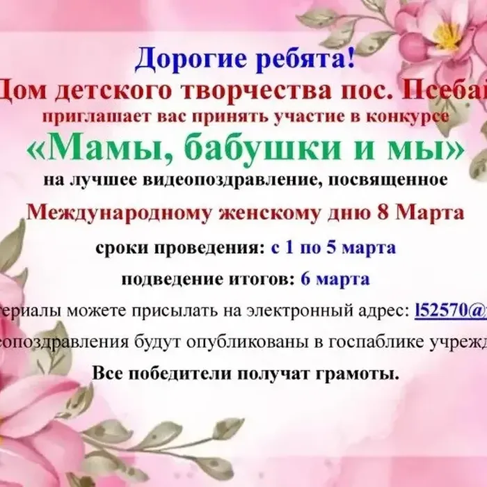 Внимание! Конкурс!