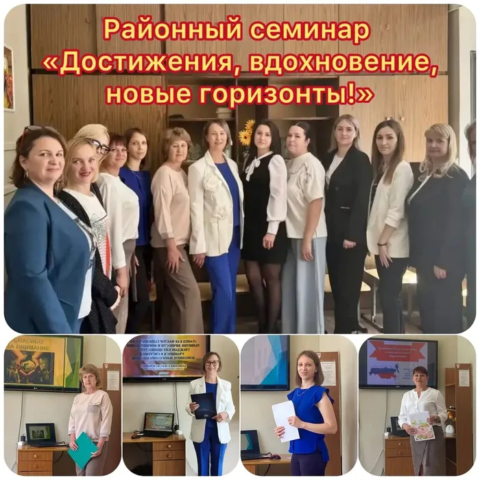 3 июня педагоги нашего учреждения приняли активное участие в семинаре для педагогов дополнительного образования «Достижения, вдохновение, новые горизонты!», который прошёл в «Доме детского творчества» посёлка Мостовской.