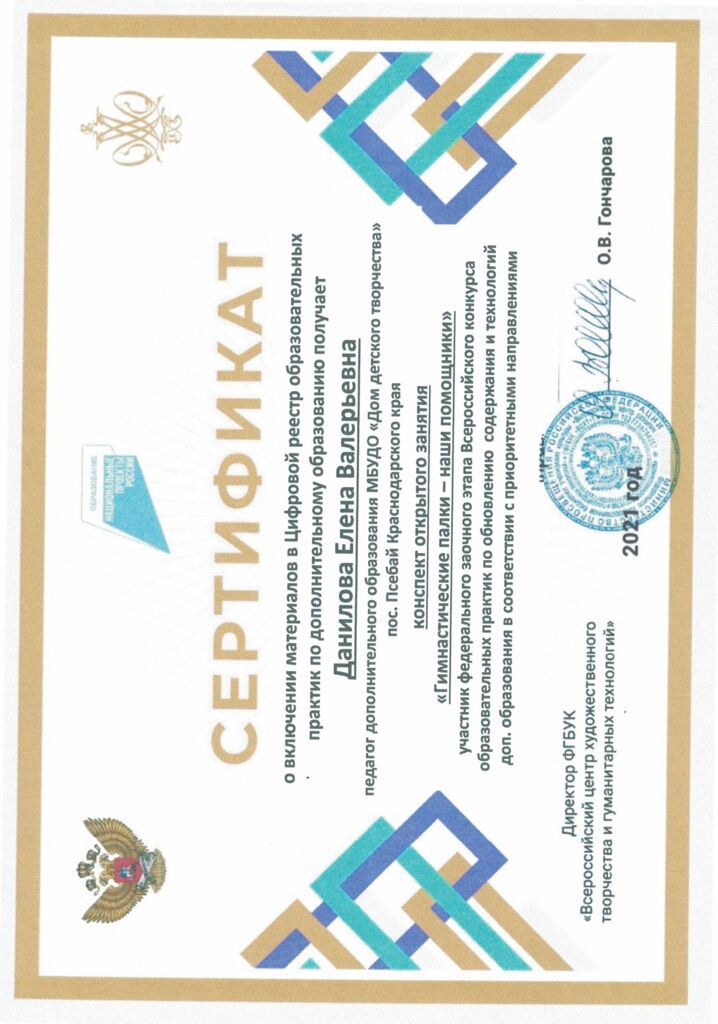 Сертификат ЦРО.jpg