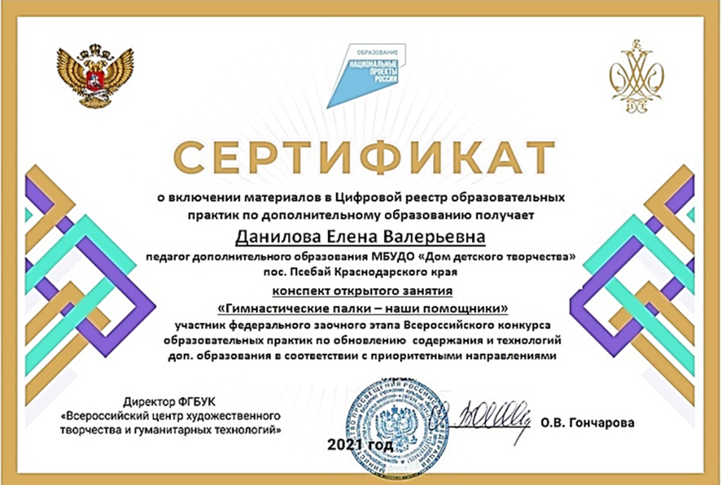 Сертификат ВЦХТ включение материалов в реестр ВЦХТ
