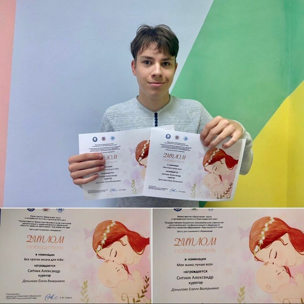 Победа в конкурсах ИРО г. Краснодар