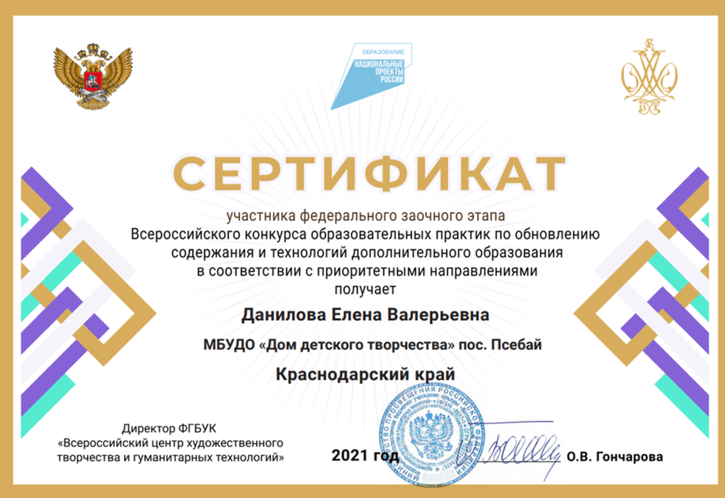 сертификат участника заочного этапа Москва